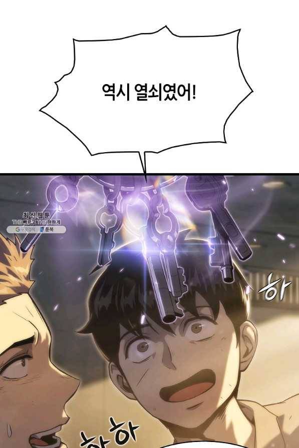 범이 내려왔다 31화 46