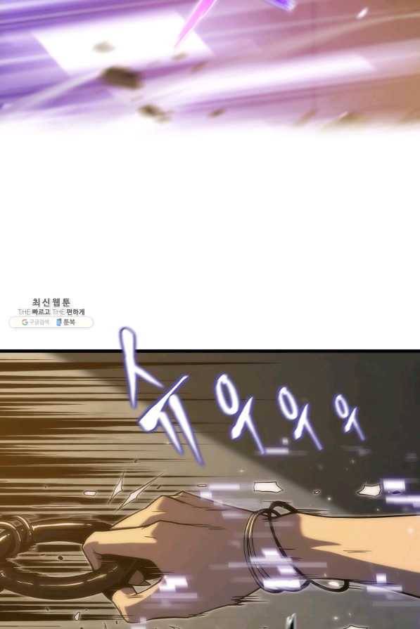 범이 내려왔다 31화 48