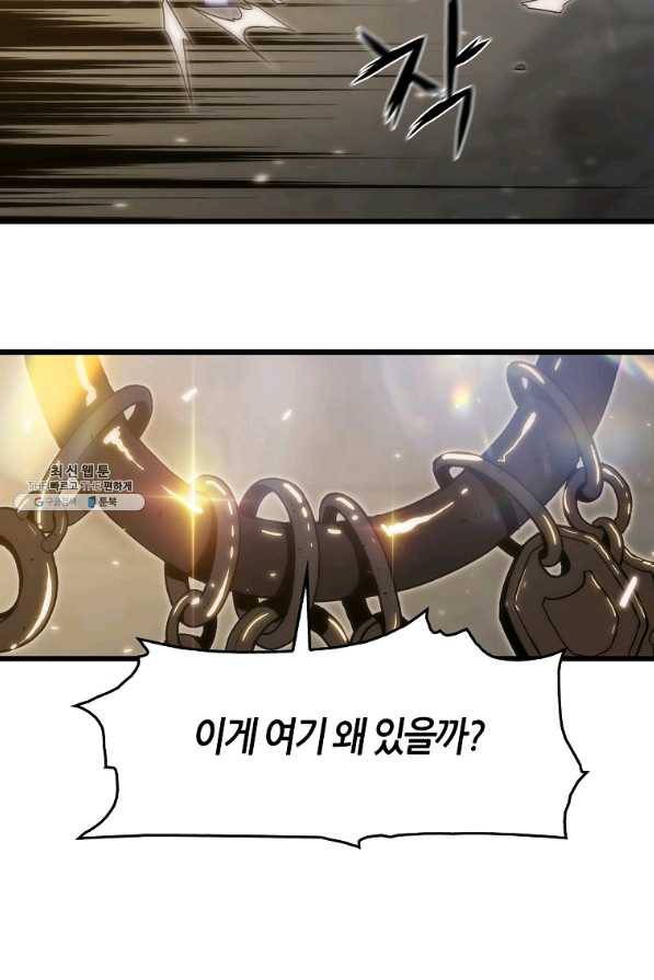 범이 내려왔다 31화 49