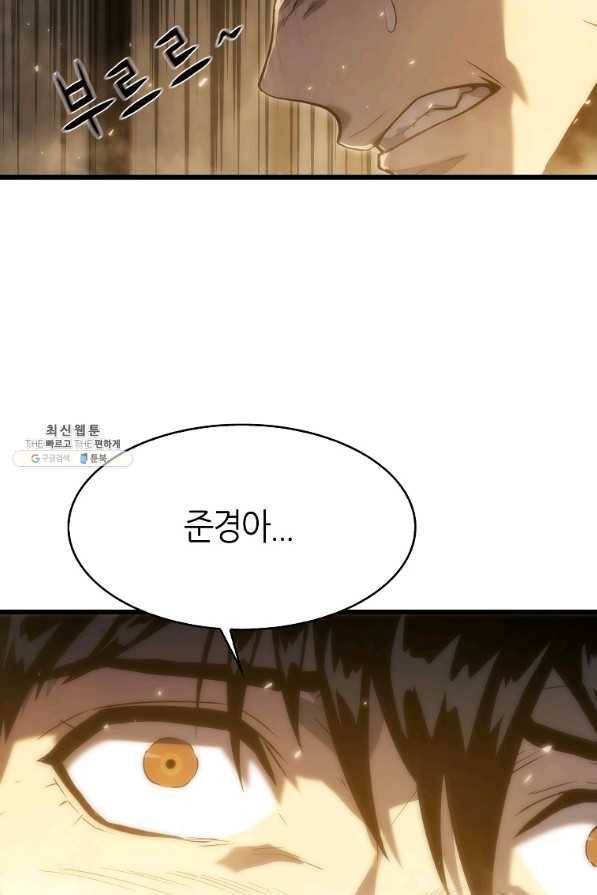 범이 내려왔다 31화 57