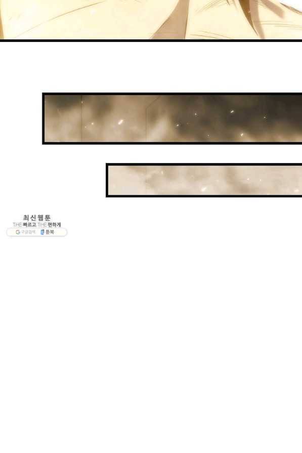 범이 내려왔다 31화 58