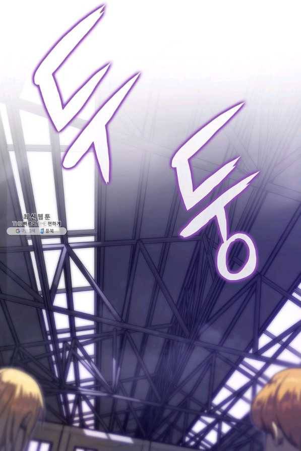 범이 내려왔다 31화 59