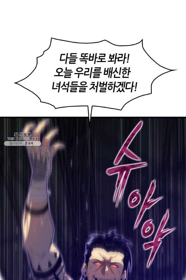 범이 내려왔다 31화 61