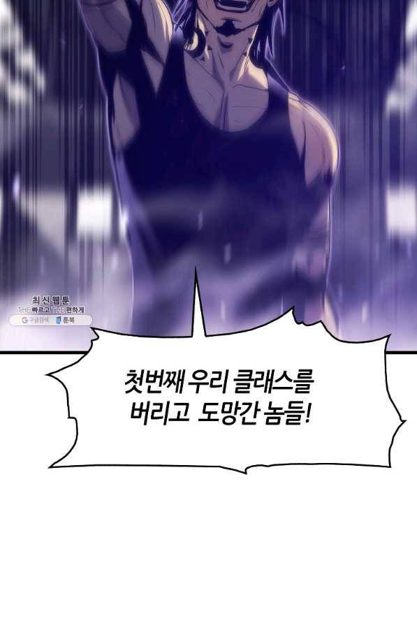 범이 내려왔다 31화 62