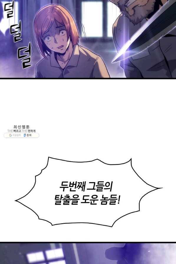 범이 내려왔다 31화 64