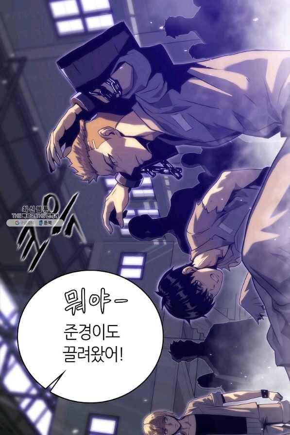 범이 내려왔다 31화 65