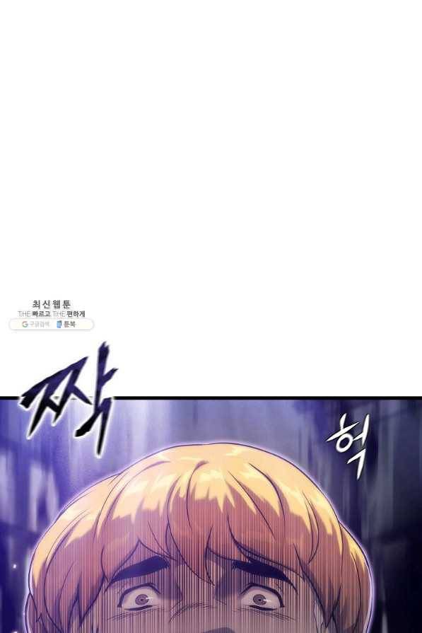 범이 내려왔다 31화 71
