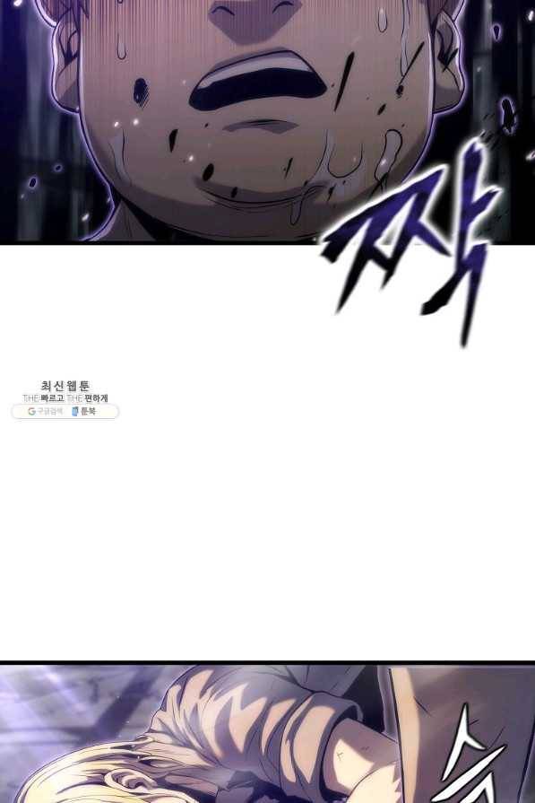 범이 내려왔다 31화 72