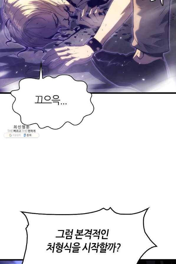 범이 내려왔다 31화 73