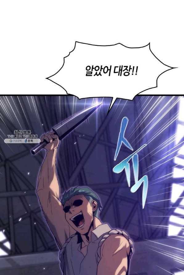 범이 내려왔다 31화 76