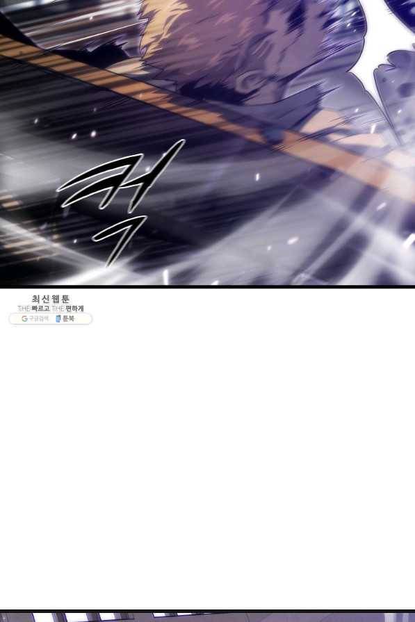 범이 내려왔다 31화 86