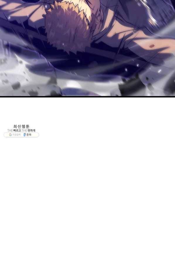 범이 내려왔다 31화 89