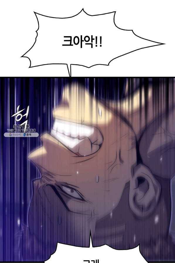 범이 내려왔다 31화 91