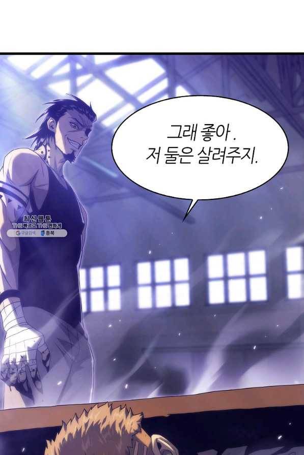 범이 내려왔다 31화 94