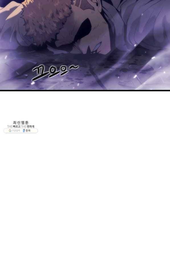 범이 내려왔다 31화 95