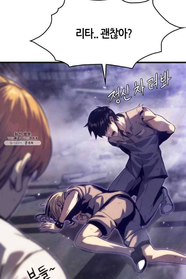 범이 내려왔다 31화 97