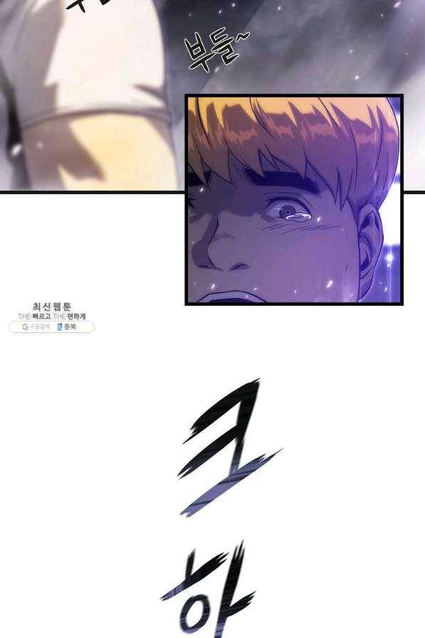 범이 내려왔다 31화 98
