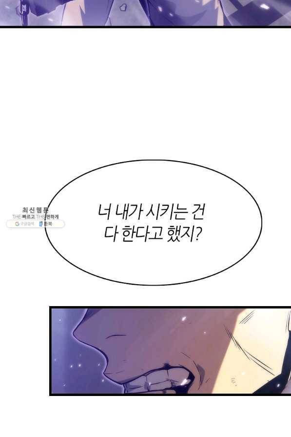 범이 내려왔다 31화 101