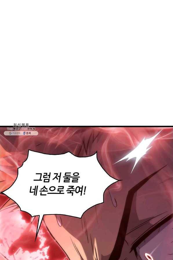 범이 내려왔다 31화 102