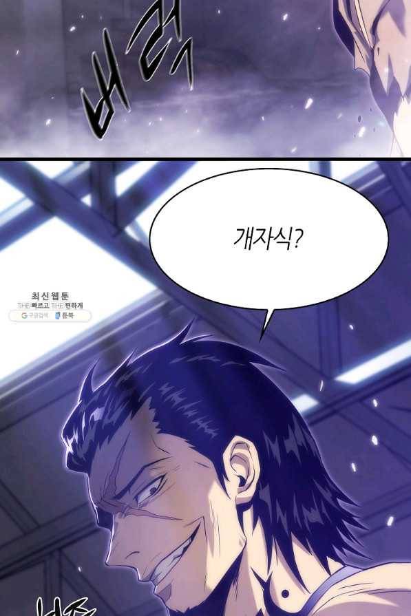 범이 내려왔다 31화 105