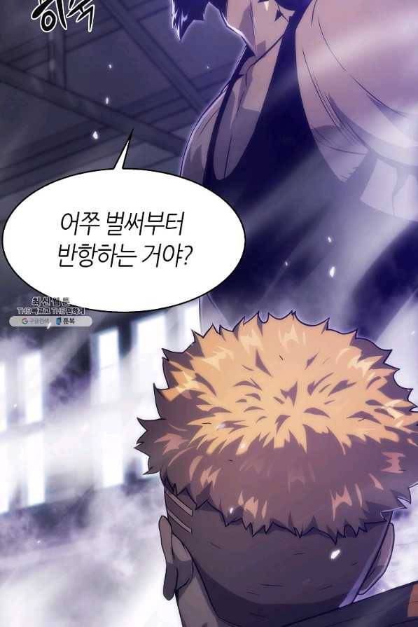 범이 내려왔다 31화 106