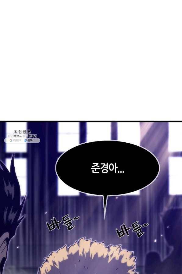 범이 내려왔다 31화 111