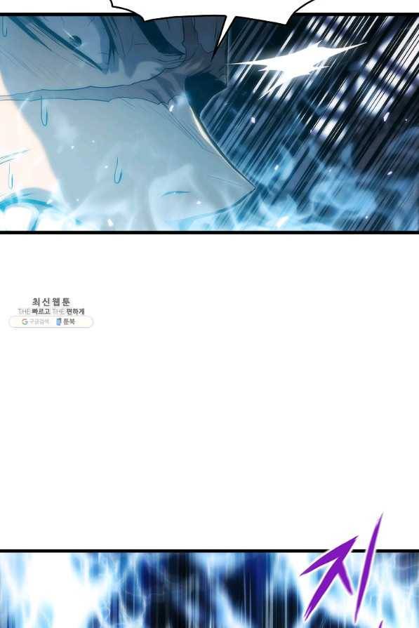 범이 내려왔다 31화 115