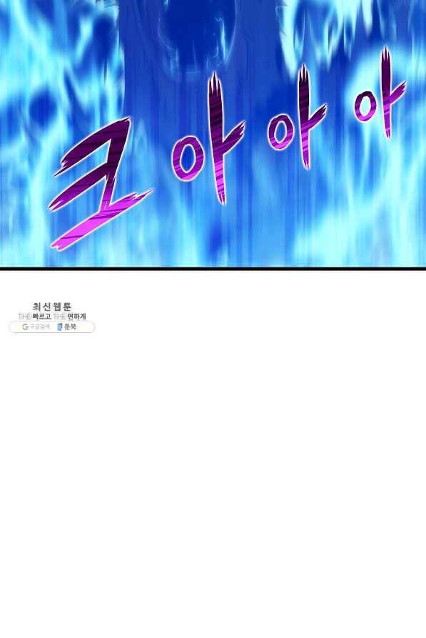 범이 내려왔다 31화 121