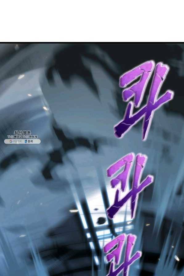 범이 내려왔다 31화 122