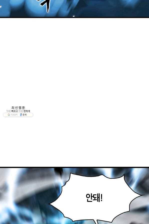 범이 내려왔다 31화 124