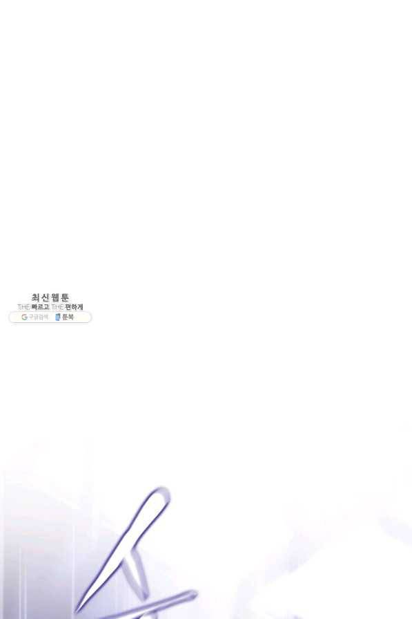 범이 내려왔다 31화 126