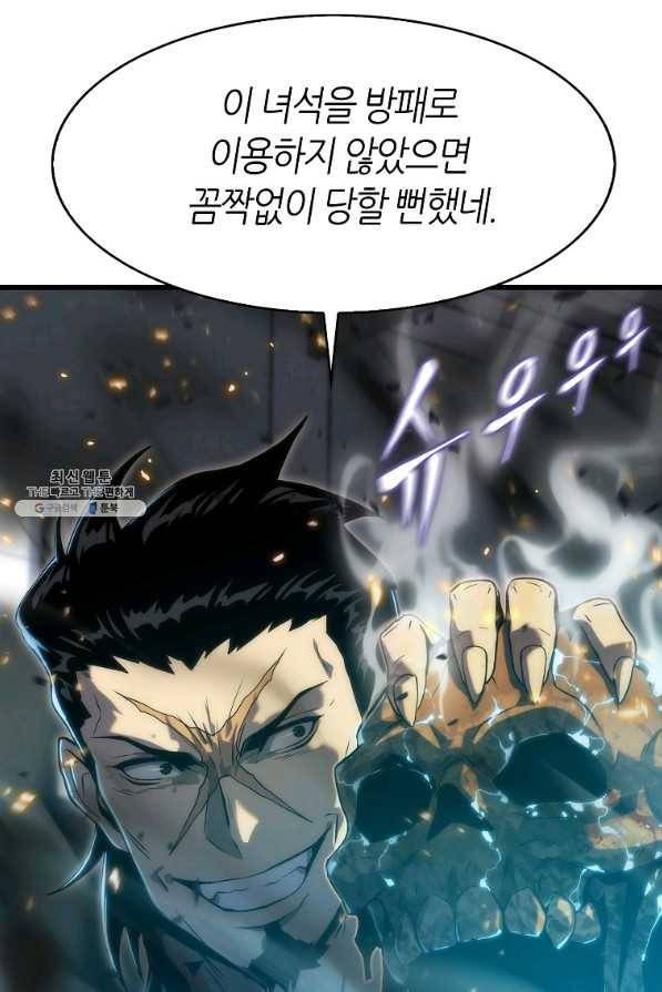 범이 내려왔다 31화 130