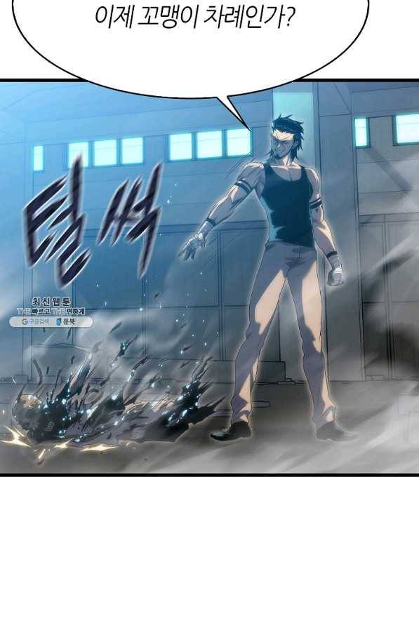 범이 내려왔다 31화 132