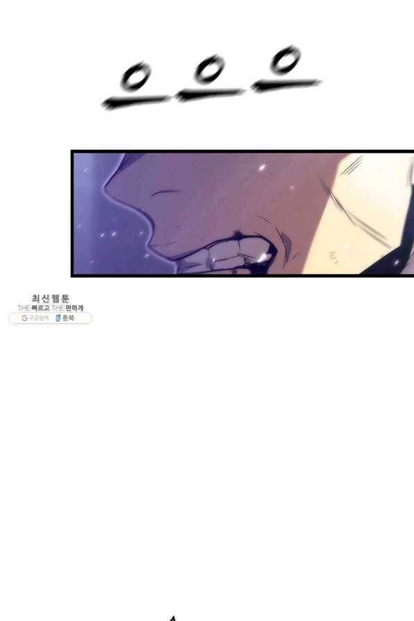 범이 내려왔다 31화 133