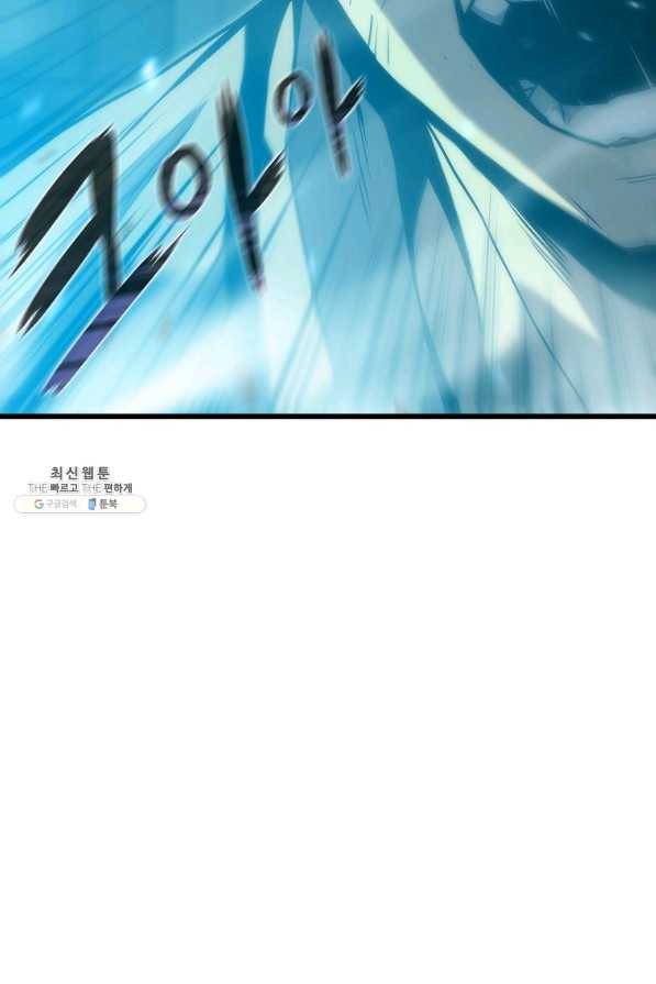 범이 내려왔다 31화 135