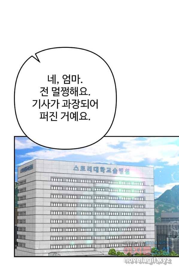 잉어님과 떡볶이 41화 1