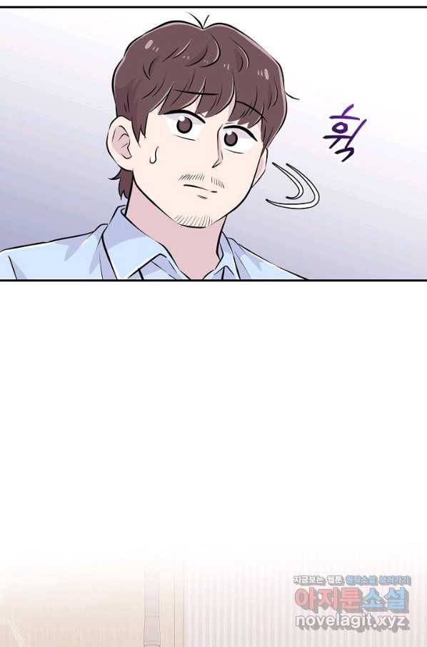 잉어님과 떡볶이 41화 9