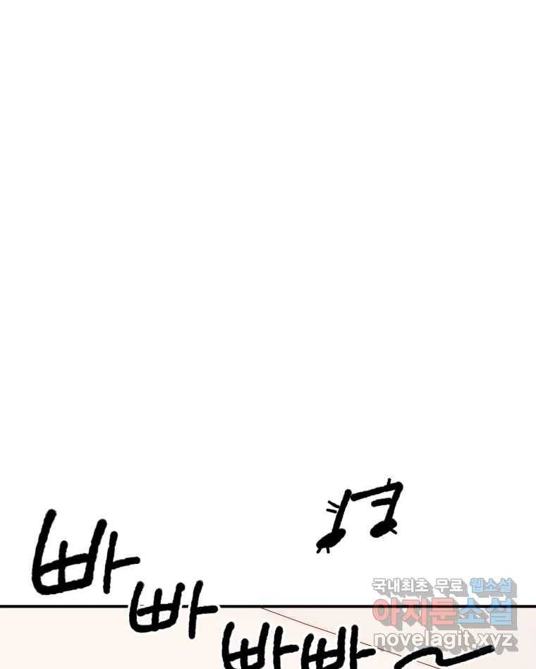연애 ㄴㄴ 19화 갈까 말까 1