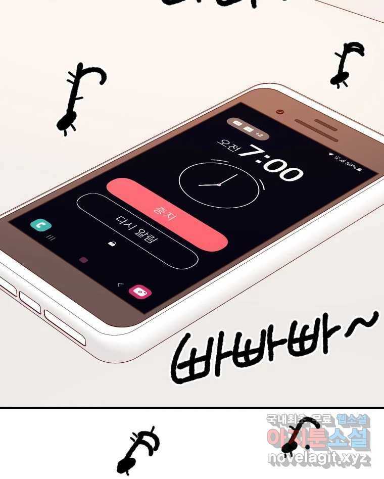 연애 ㄴㄴ 19화 갈까 말까 2