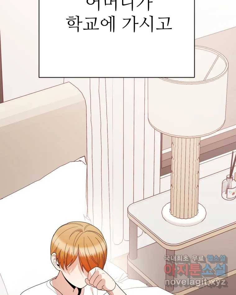 연애 ㄴㄴ 19화 갈까 말까 4