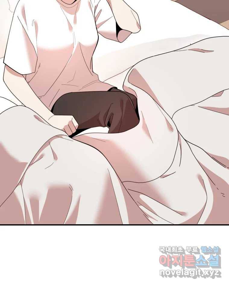 연애 ㄴㄴ 19화 갈까 말까 5