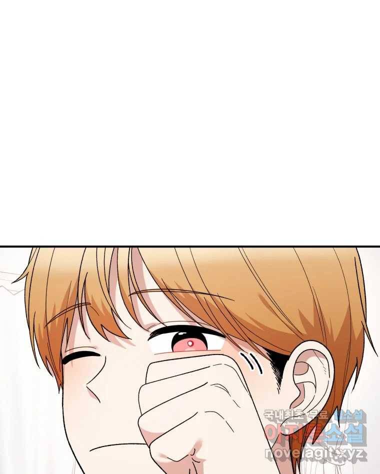 연애 ㄴㄴ 19화 갈까 말까 6