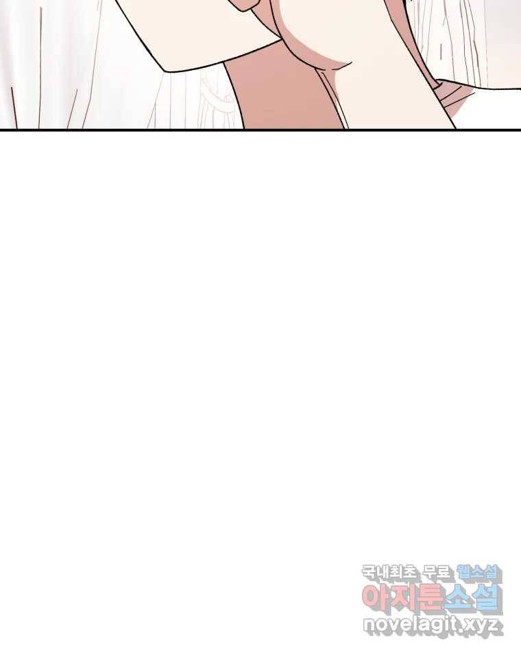 연애 ㄴㄴ 19화 갈까 말까 7