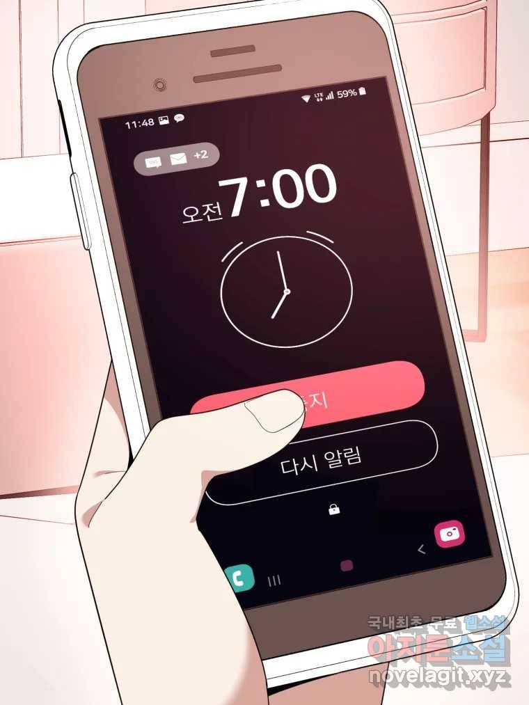 연애 ㄴㄴ 19화 갈까 말까 9