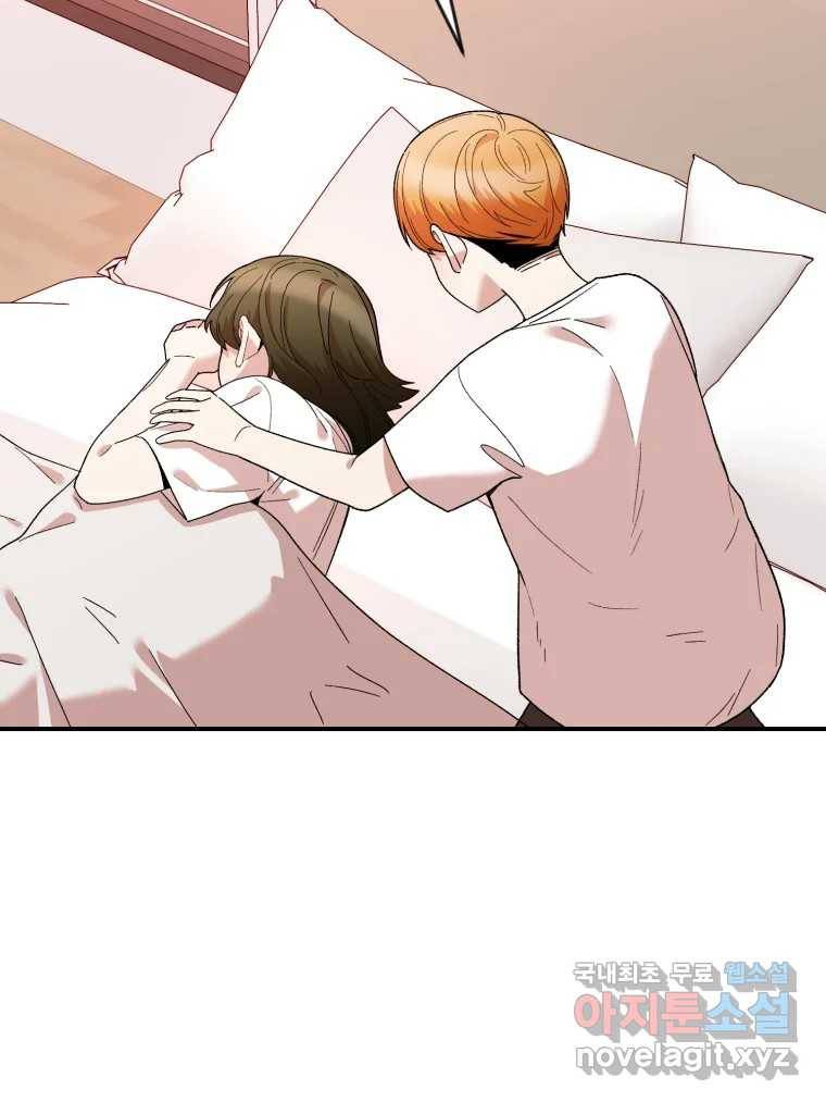 연애 ㄴㄴ 19화 갈까 말까 11