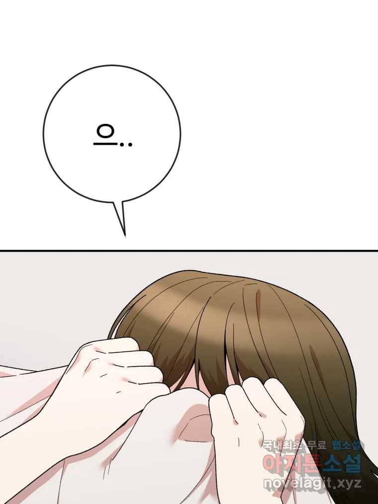 연애 ㄴㄴ 19화 갈까 말까 12
