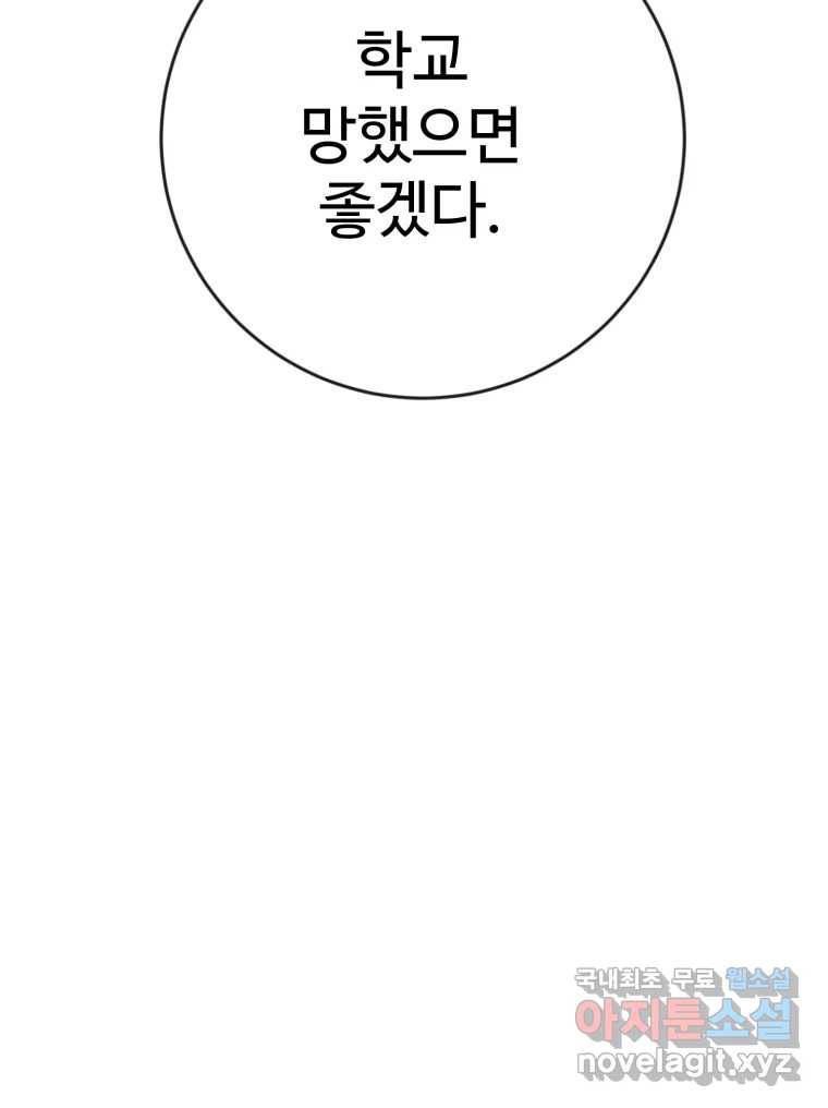 연애 ㄴㄴ 19화 갈까 말까 14