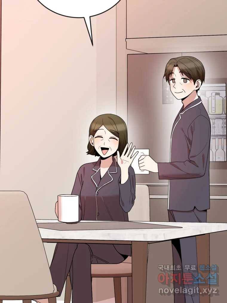 연애 ㄴㄴ 19화 갈까 말까 16