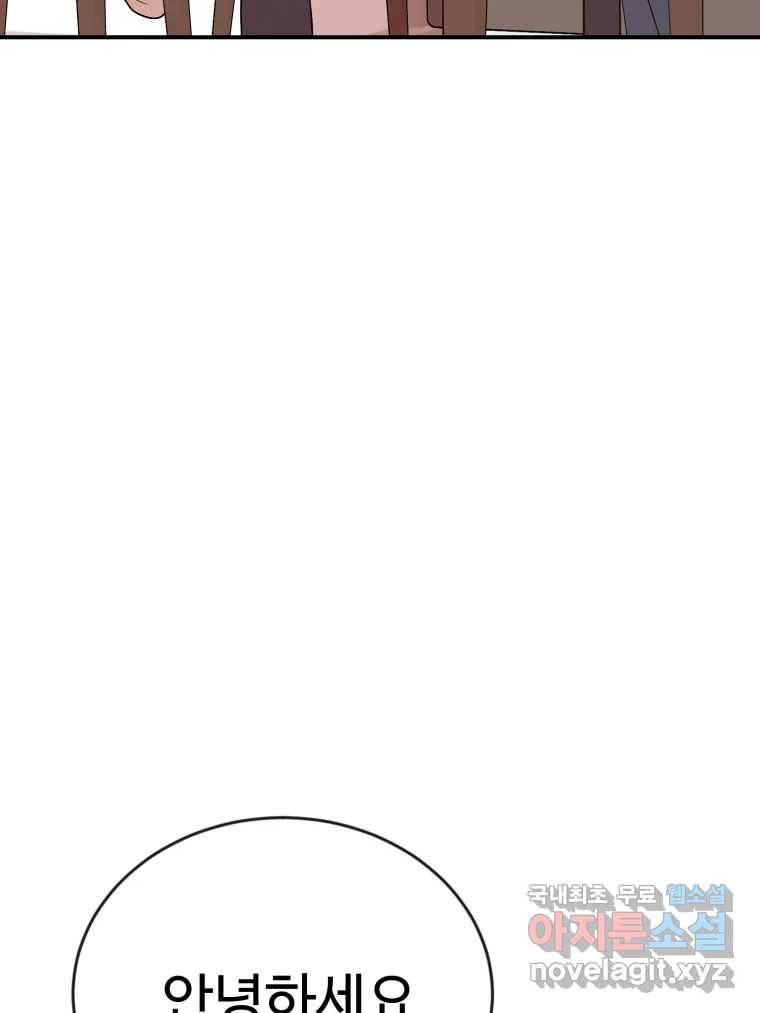 연애 ㄴㄴ 19화 갈까 말까 17