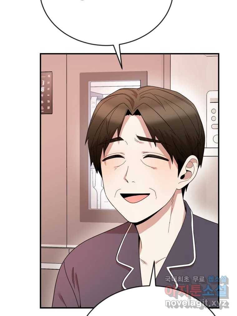 연애 ㄴㄴ 19화 갈까 말까 20